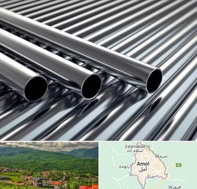 لوله و اتصالات استیل در آمل