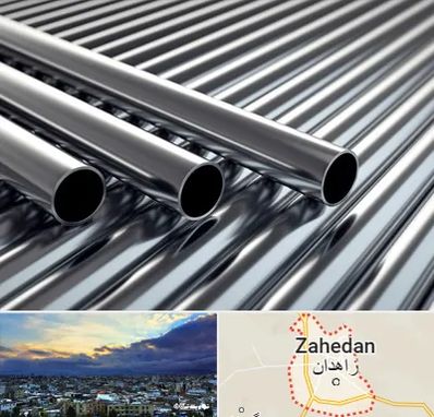 لوله و اتصالات استیل در زاهدان