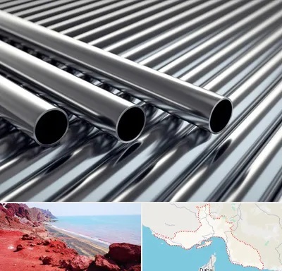 لوله و اتصالات استیل در هرمزگان