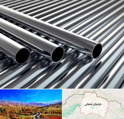 لوله و اتصالات استیل در خراسان شمالی