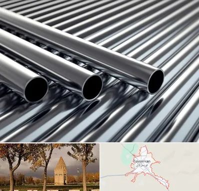 لوله و اتصالات استیل در تویسرکان