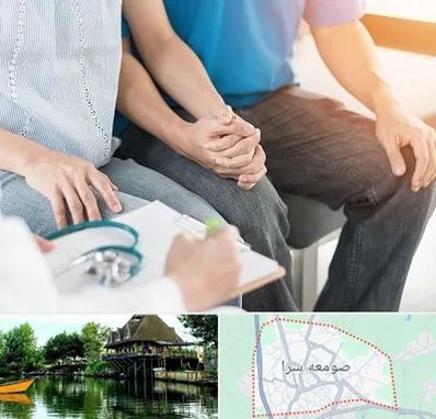 دکتر نازایی در صومعه سرا