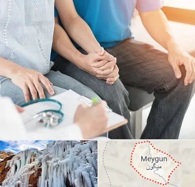 دکتر نازایی در میگون