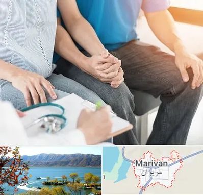 دکتر نازایی در مریوان