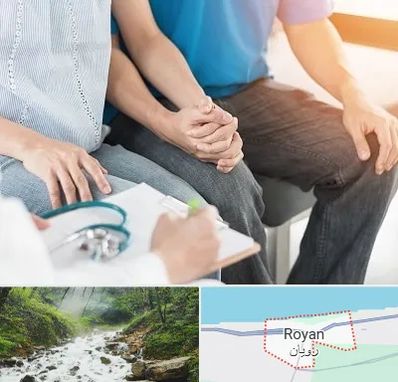 دکتر نازایی در رویان