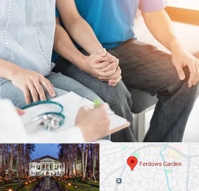 دکتر نازایی در باغ فردوس