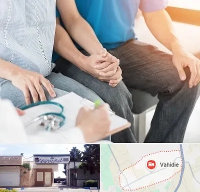 دکتر نازایی در وحیدیه شهریار