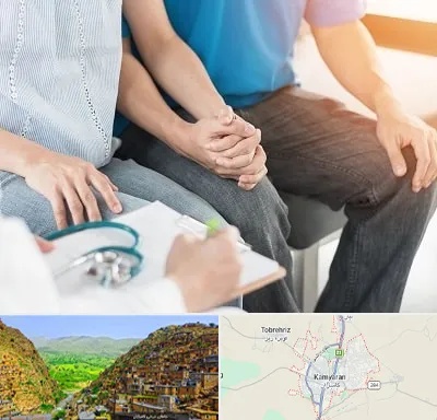 دکتر نازایی در کامیاران