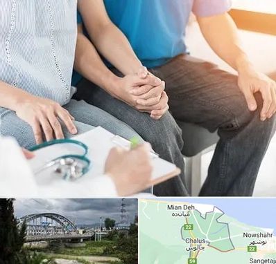 دکتر نازایی در چالوس