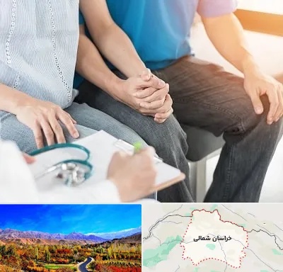 دکتر نازایی در خراسان شمالی