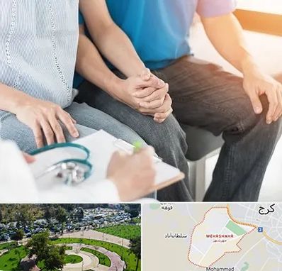 دکتر نازایی در مهرشهر کرج