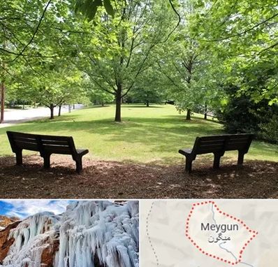 پارک در میگون