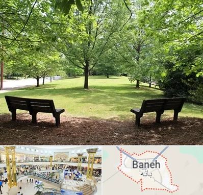 پارک در بانه