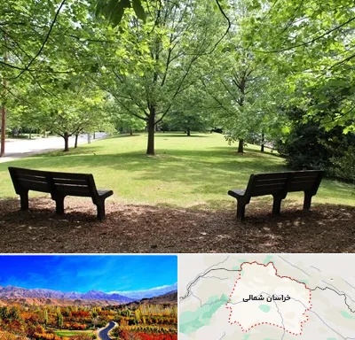 پارک در خراسان شمالی