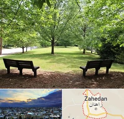 پارک در زاهدان