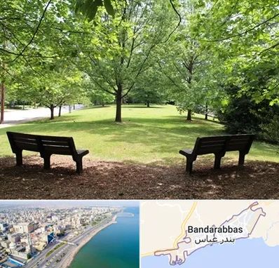 پارک در بندرعباس
