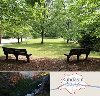 پارک در کوهدشت