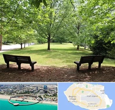 پارک در کیش