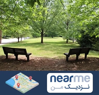 پارک در نزدیک من