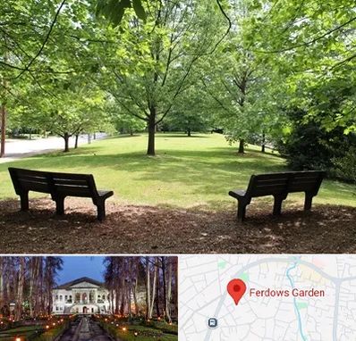 پارک در باغ فردوس
