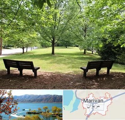 پارک در مریوان