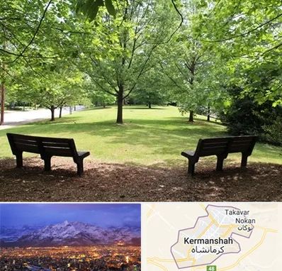 پارک در کرمانشاه