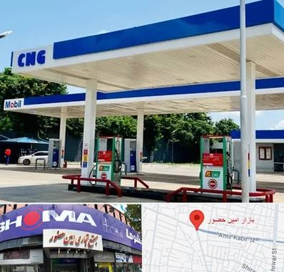 پمپ گاز در امین حضور