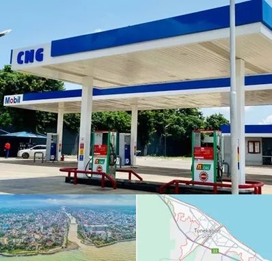 پمپ گاز در تنکابن