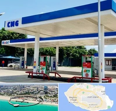 پمپ گاز در کیش