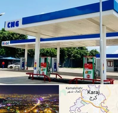 پمپ گاز در کرج