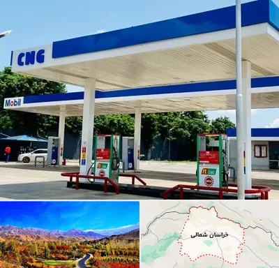پمپ گاز در خراسان شمالی