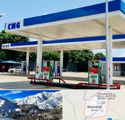 پمپ گاز در شمشک