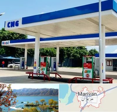 پمپ گاز در مریوان