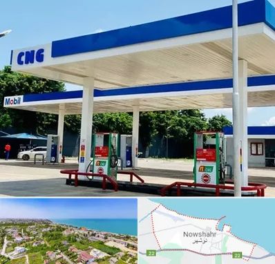 پمپ گاز در نوشهر