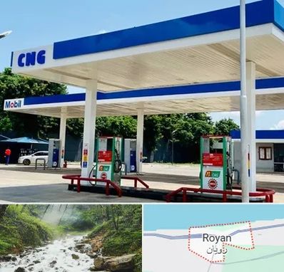 پمپ گاز در رویان