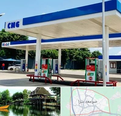 پمپ گاز در صومعه سرا