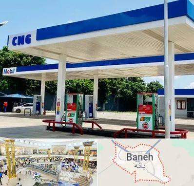 پمپ گاز در بانه