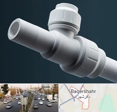 فروش لوله پوش فیت در باقرشهر