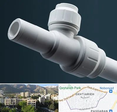 فروش لوله پوش فیت در اختیاریه 