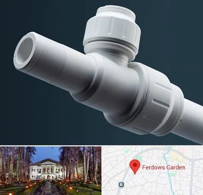 فروش لوله پوش فیت در باغ فردوس