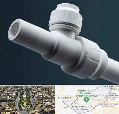 فروش لوله پوش فیت در نارمک