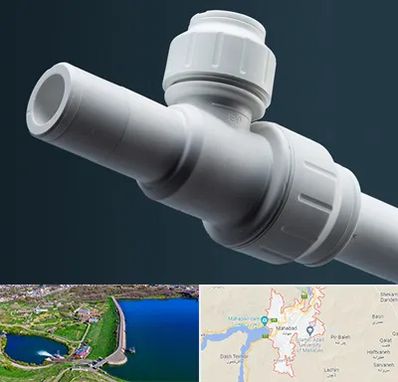 فروش لوله پوش فیت در مهاباد