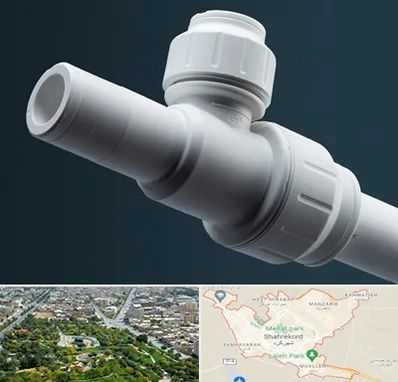 فروش لوله پوش فیت در شهرکرد