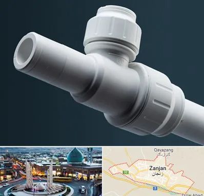 فروش لوله پوش فیت در زنجان