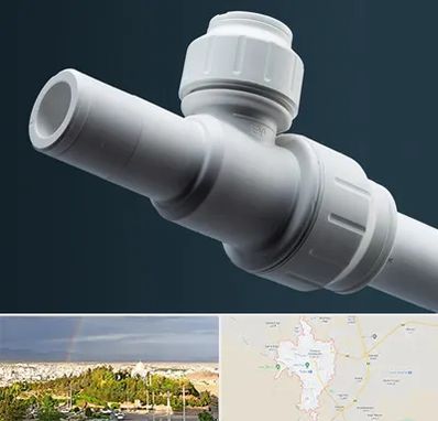 فروش لوله پوش فیت در تربت حیدریه