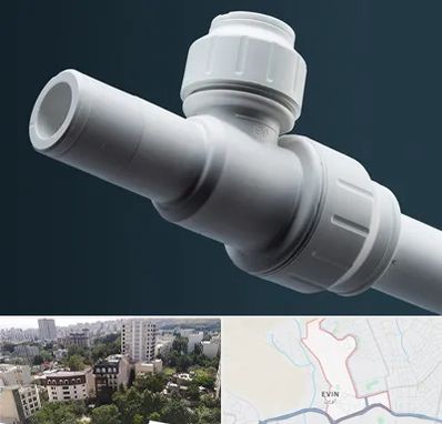 فروش لوله پوش فیت در اوین