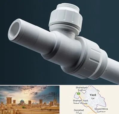 فروش لوله پوش فیت در یزد