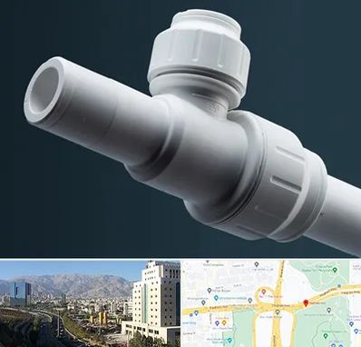 فروش لوله پوش فیت در حقانی 