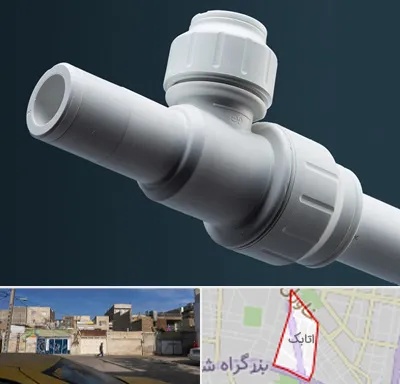 فروش لوله پوش فیت در اتابک