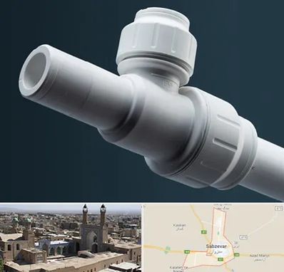 فروش لوله پوش فیت در سبزوار